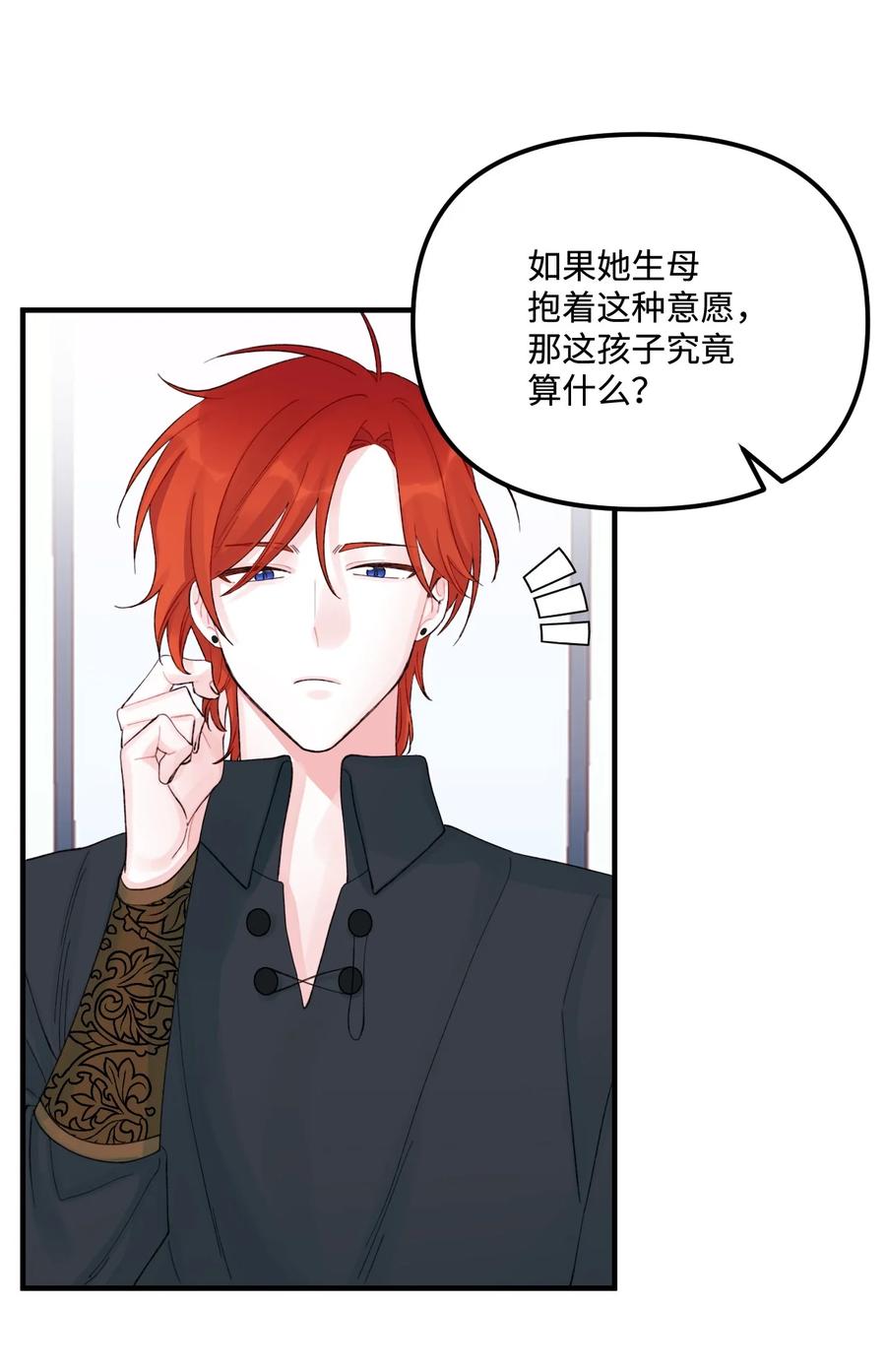 32被小侄女无视了-垃圾堆里的皇女-HAERUA,harasyo,MSTORYHUB,极直社（第5张）