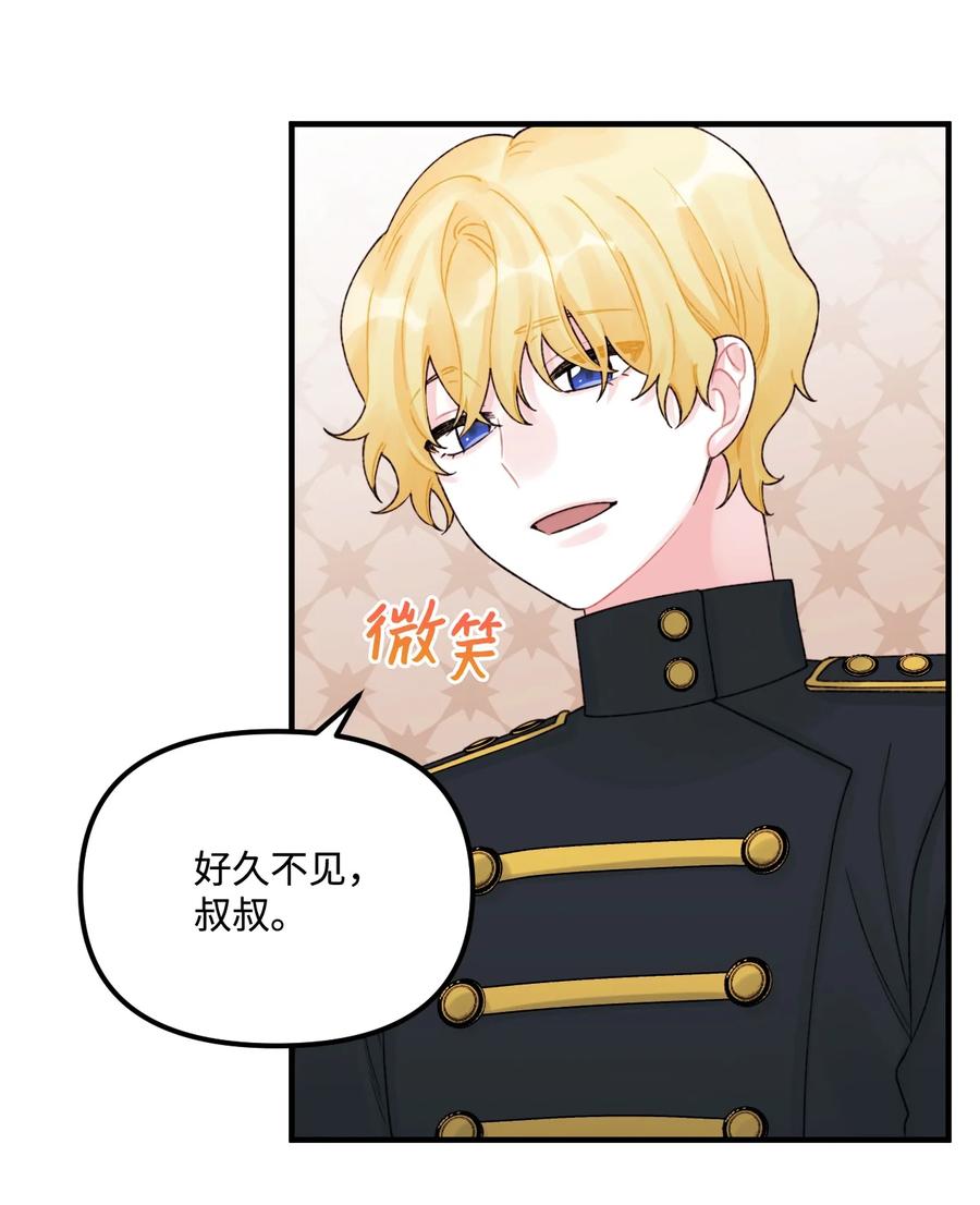 32被小侄女无视了-垃圾堆里的皇女-HAERUA,harasyo,MSTORYHUB,极直社（第35张）
