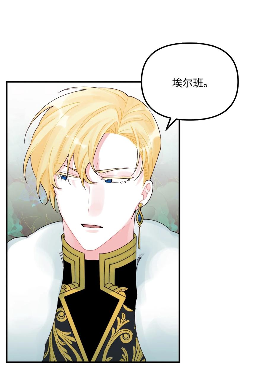 32被小侄女无视了-垃圾堆里的皇女-HAERUA,harasyo,MSTORYHUB,极直社（第15张）
