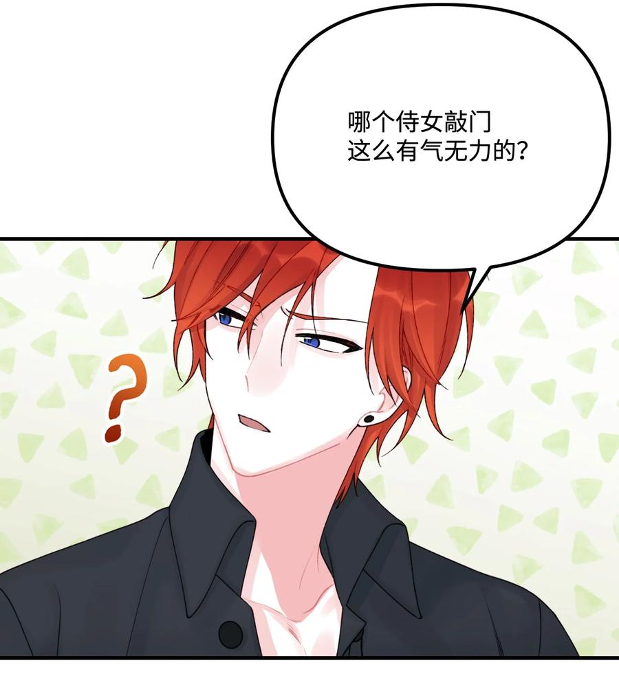 32被小侄女无视了-垃圾堆里的皇女-HAERUA,harasyo,MSTORYHUB,极直社（第39张）