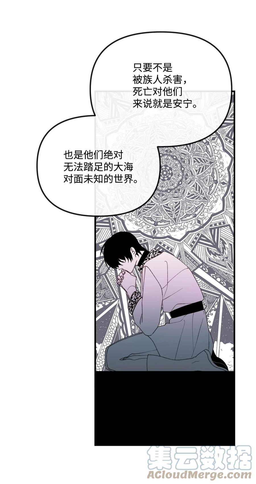 32被小侄女无视了-垃圾堆里的皇女-HAERUA,harasyo,MSTORYHUB,极直社（第4张）