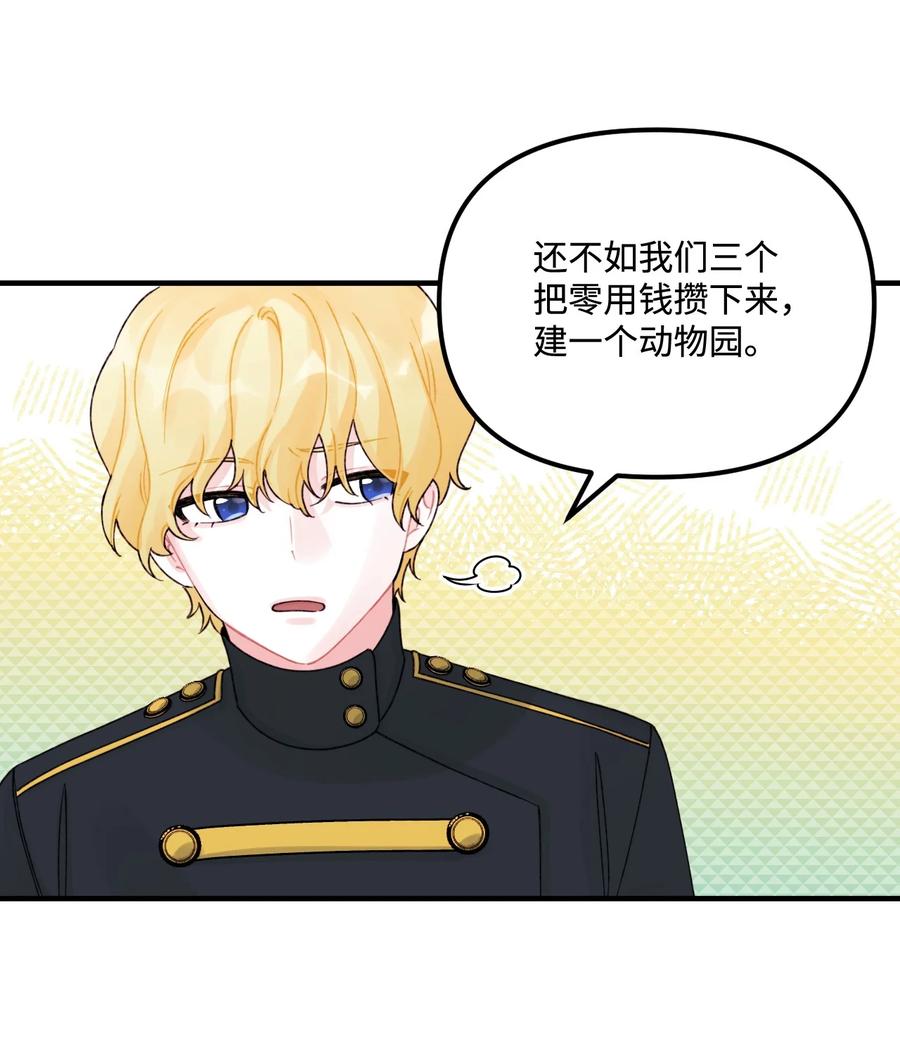32被小侄女无视了-垃圾堆里的皇女-HAERUA,harasyo,MSTORYHUB,极直社（第30张）