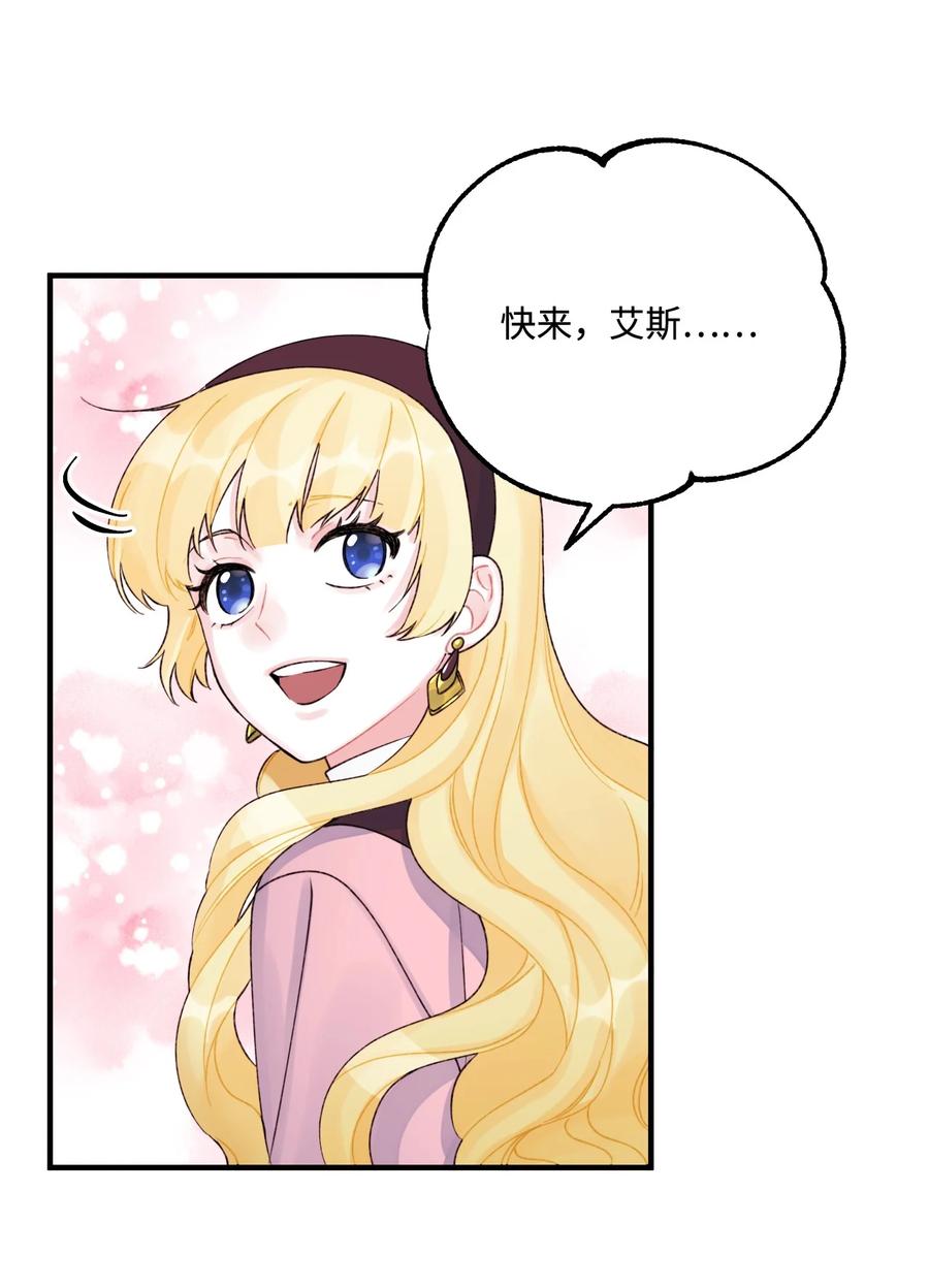 32被小侄女无视了-垃圾堆里的皇女-HAERUA,harasyo,MSTORYHUB,极直社（第32张）