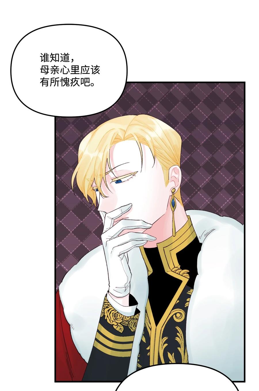32被小侄女无视了-垃圾堆里的皇女-HAERUA,harasyo,MSTORYHUB,极直社（第6张）