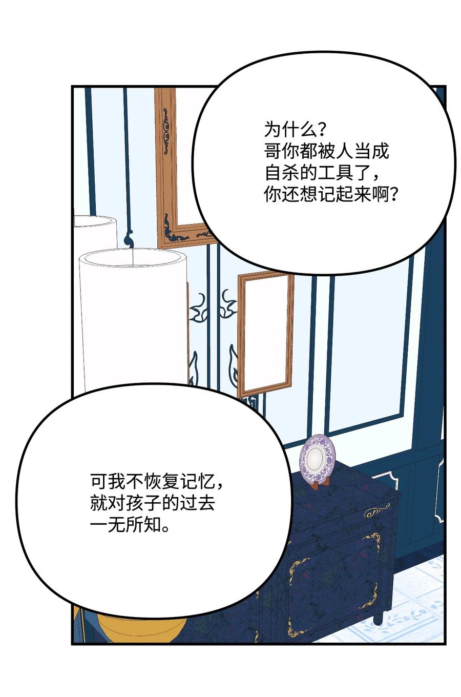 32被小侄女无视了-垃圾堆里的皇女-HAERUA,harasyo,MSTORYHUB,极直社（第11张）