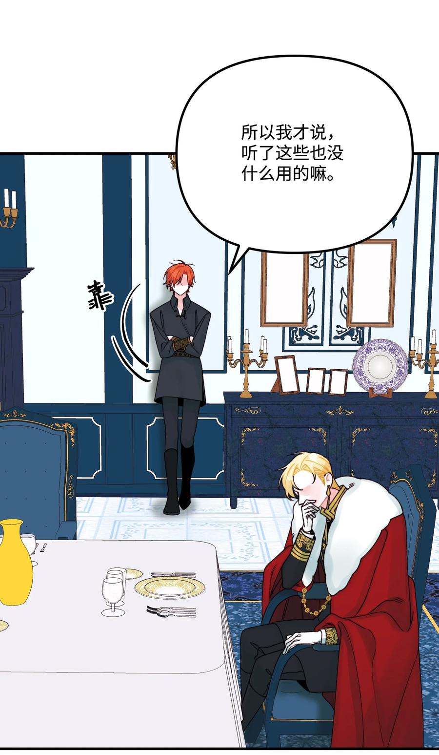 32被小侄女无视了-垃圾堆里的皇女-HAERUA,harasyo,MSTORYHUB,极直社（第8张）