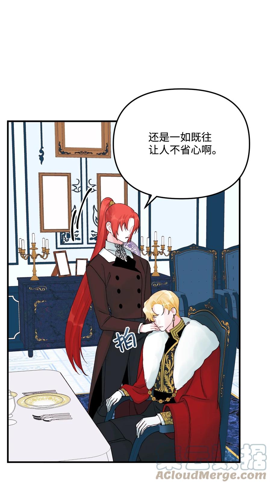 32被小侄女无视了-垃圾堆里的皇女-HAERUA,harasyo,MSTORYHUB,极直社（第19张）