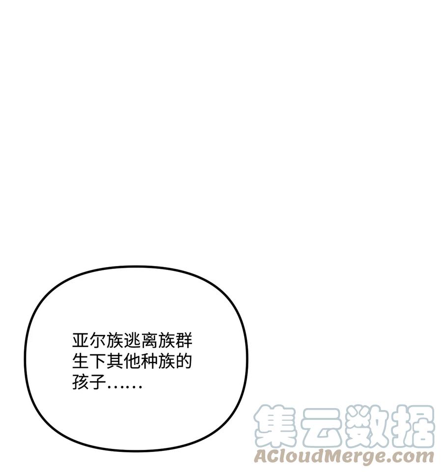 32被小侄女无视了-垃圾堆里的皇女-HAERUA,harasyo,MSTORYHUB,极直社（第1张）