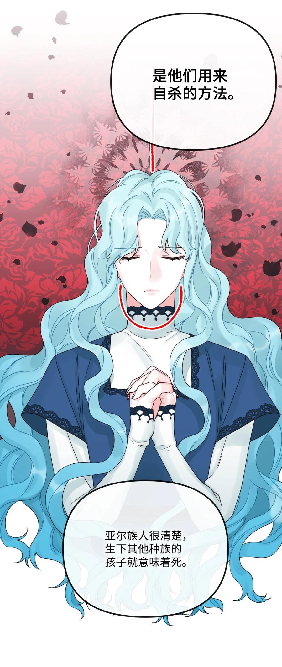 32被小侄女无视了-垃圾堆里的皇女-HAERUA,harasyo,MSTORYHUB,极直社（第2张）