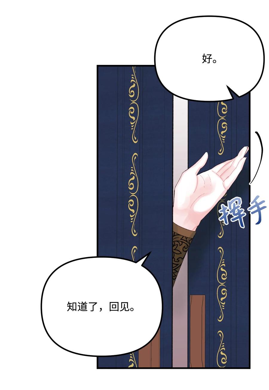 32被小侄女无视了-垃圾堆里的皇女-HAERUA,harasyo,MSTORYHUB,极直社（第18张）