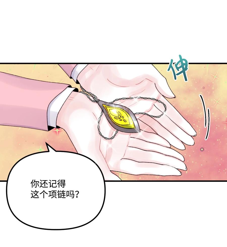 33阿爸讨厌动物？-垃圾堆里的皇女-HAERUA,harasyo,MSTORYHUB,极直社（第8张）