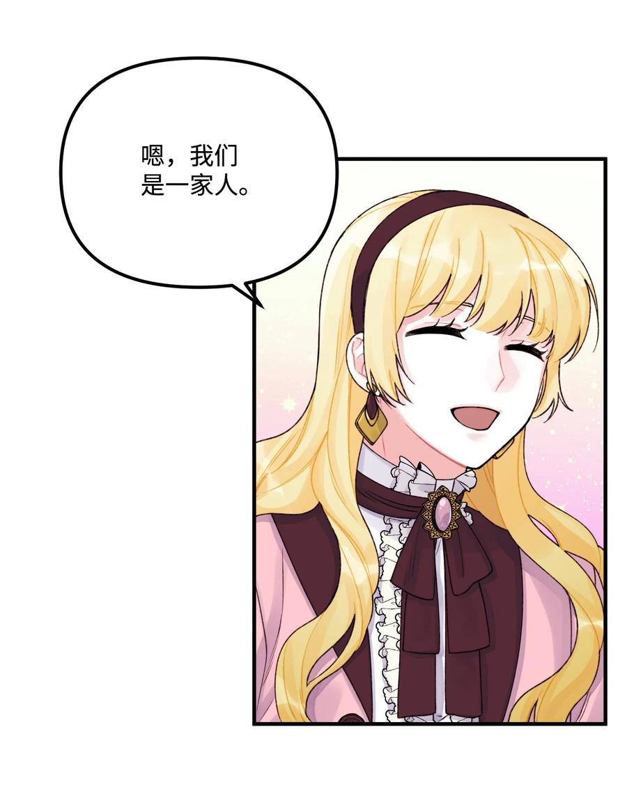 33阿爸讨厌动物？-垃圾堆里的皇女-HAERUA,harasyo,MSTORYHUB,极直社（第11张）