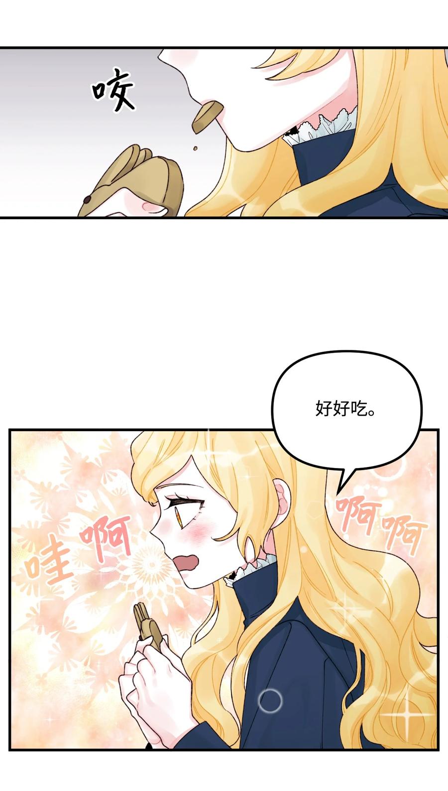 33阿爸讨厌动物？-垃圾堆里的皇女-HAERUA,harasyo,MSTORYHUB,极直社（第29张）