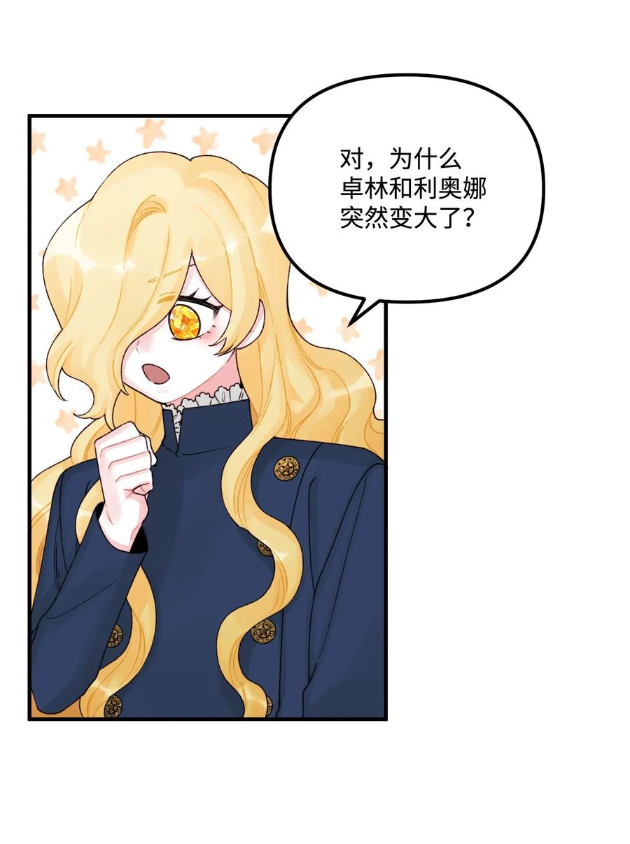 33阿爸讨厌动物？-垃圾堆里的皇女-HAERUA,harasyo,MSTORYHUB,极直社（第6张）
