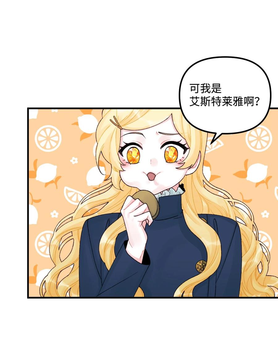 33阿爸讨厌动物？-垃圾堆里的皇女-HAERUA,harasyo,MSTORYHUB,极直社（第32张）