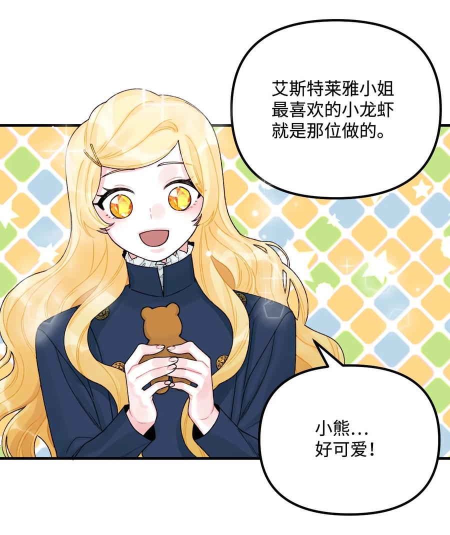 33阿爸讨厌动物？-垃圾堆里的皇女-HAERUA,harasyo,MSTORYHUB,极直社（第20张）