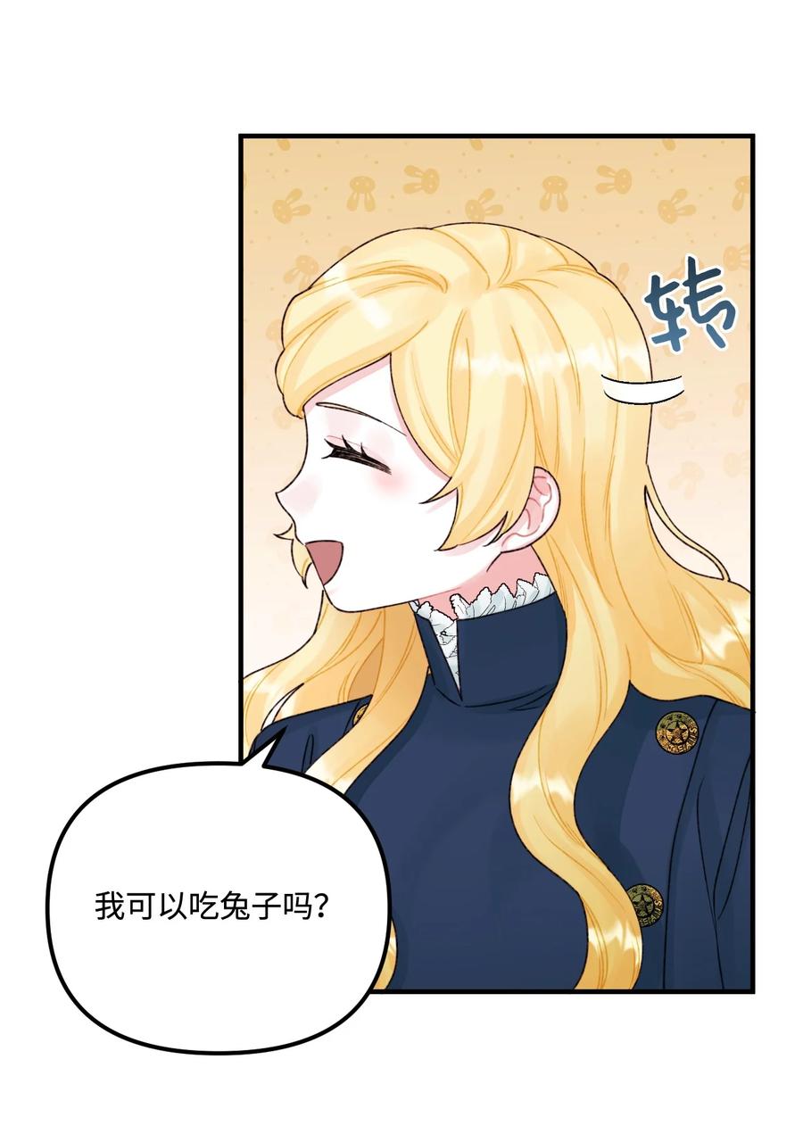33阿爸讨厌动物？-垃圾堆里的皇女-HAERUA,harasyo,MSTORYHUB,极直社（第23张）
