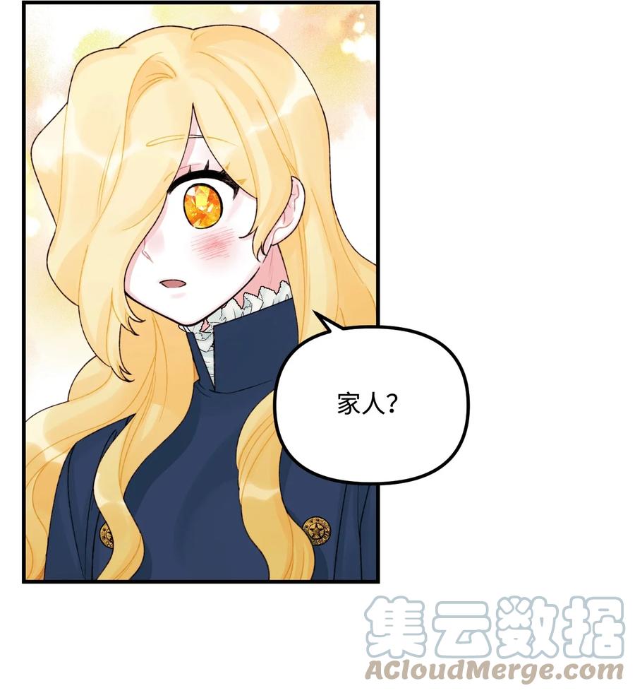 33阿爸讨厌动物？-垃圾堆里的皇女-HAERUA,harasyo,MSTORYHUB,极直社（第10张）