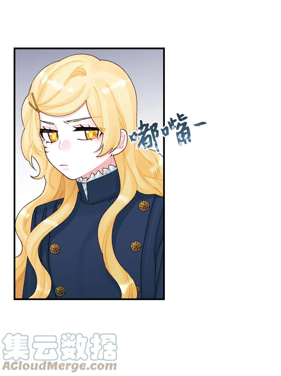 33阿爸讨厌动物？-垃圾堆里的皇女-HAERUA,harasyo,MSTORYHUB,极直社（第22张）