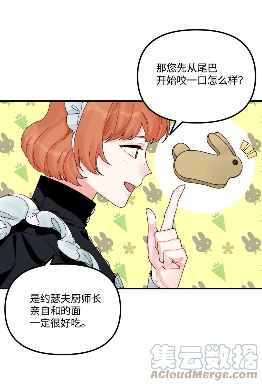 33阿爸讨厌动物？-垃圾堆里的皇女-HAERUA,harasyo,MSTORYHUB,极直社（第28张）