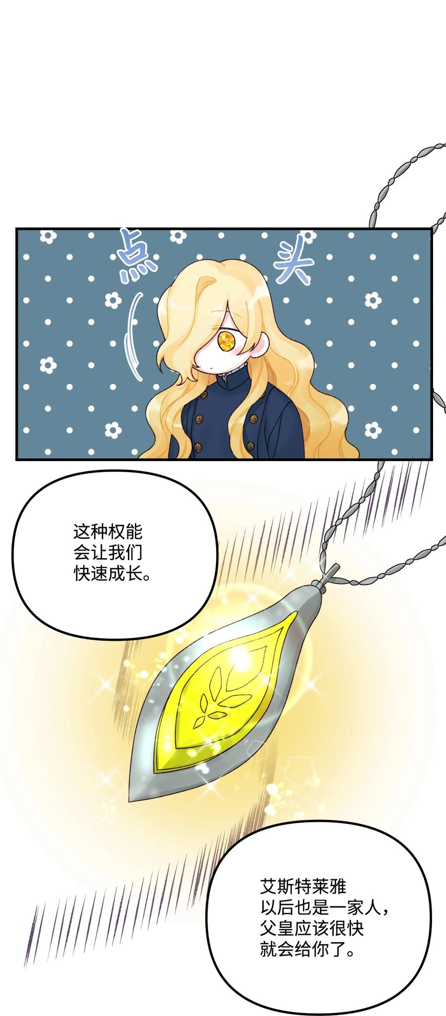 33阿爸讨厌动物？-垃圾堆里的皇女-HAERUA,harasyo,MSTORYHUB,极直社（第9张）
