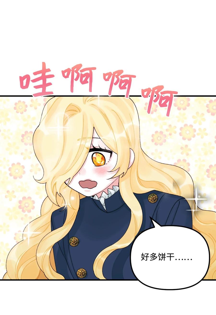 33阿爸讨厌动物？-垃圾堆里的皇女-HAERUA,harasyo,MSTORYHUB,极直社（第15张）