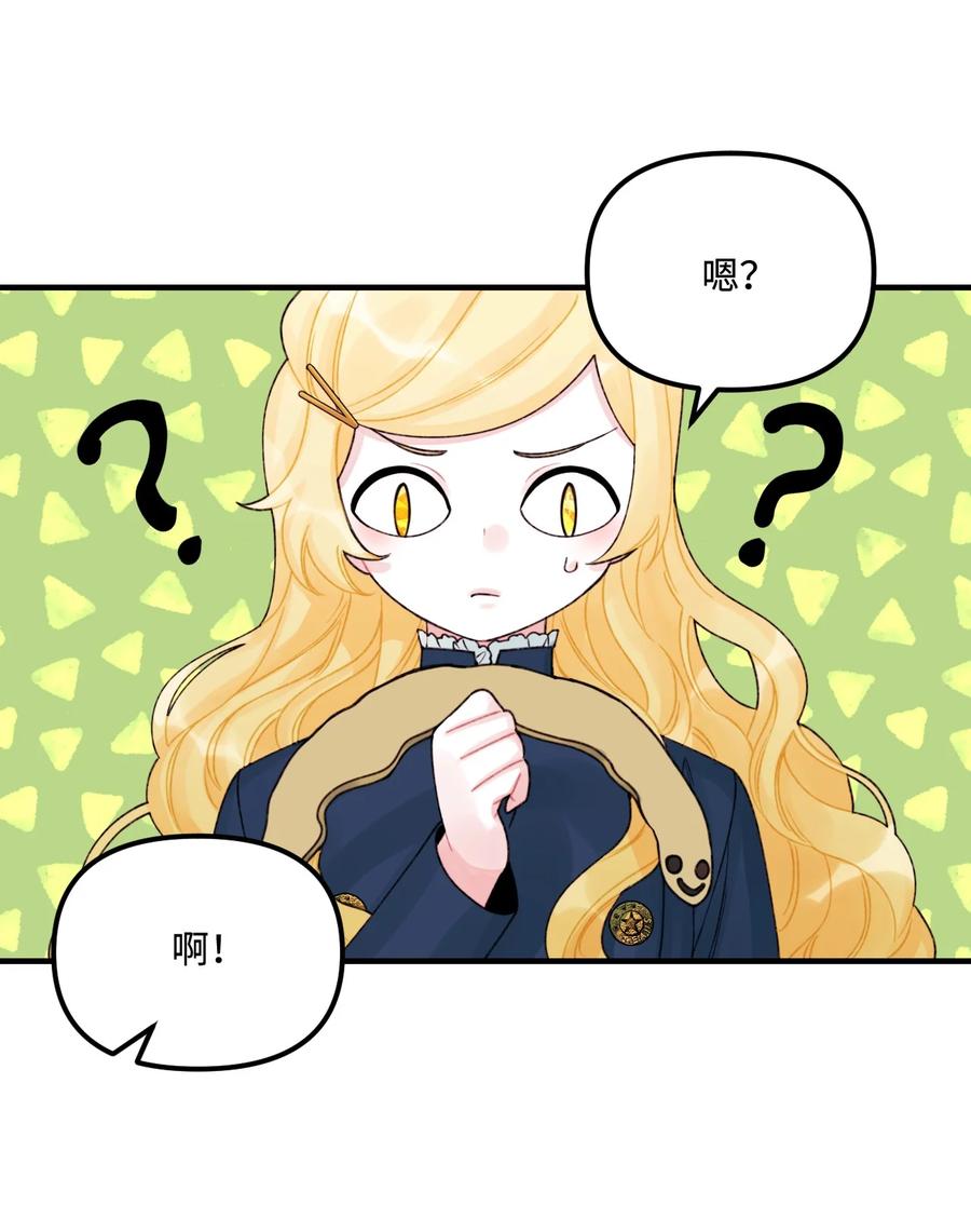 33阿爸讨厌动物？-垃圾堆里的皇女-HAERUA,harasyo,MSTORYHUB,极直社（第42张）