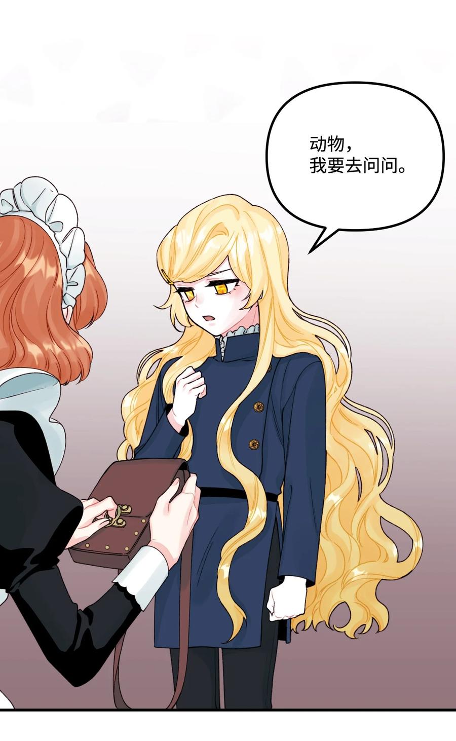 34家人的概念-垃圾堆里的皇女-HAERUA,harasyo,MSTORYHUB,极直社（第5张）