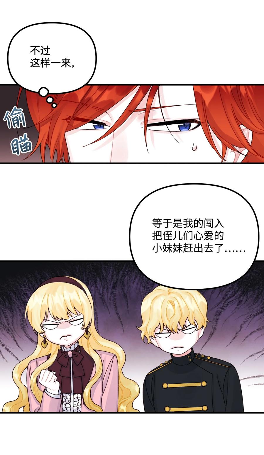 34家人的概念-垃圾堆里的皇女-HAERUA,harasyo,MSTORYHUB,极直社（第9张）