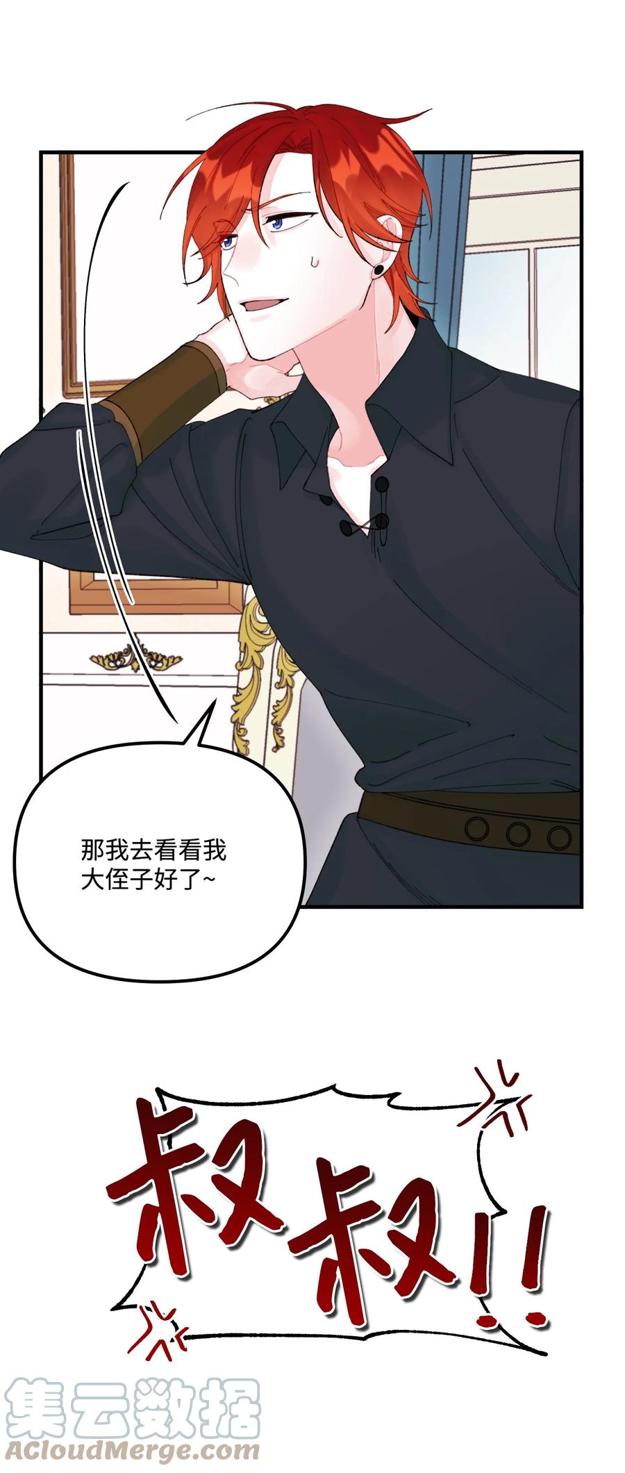 34家人的概念-垃圾堆里的皇女-HAERUA,harasyo,MSTORYHUB,极直社（第10张）