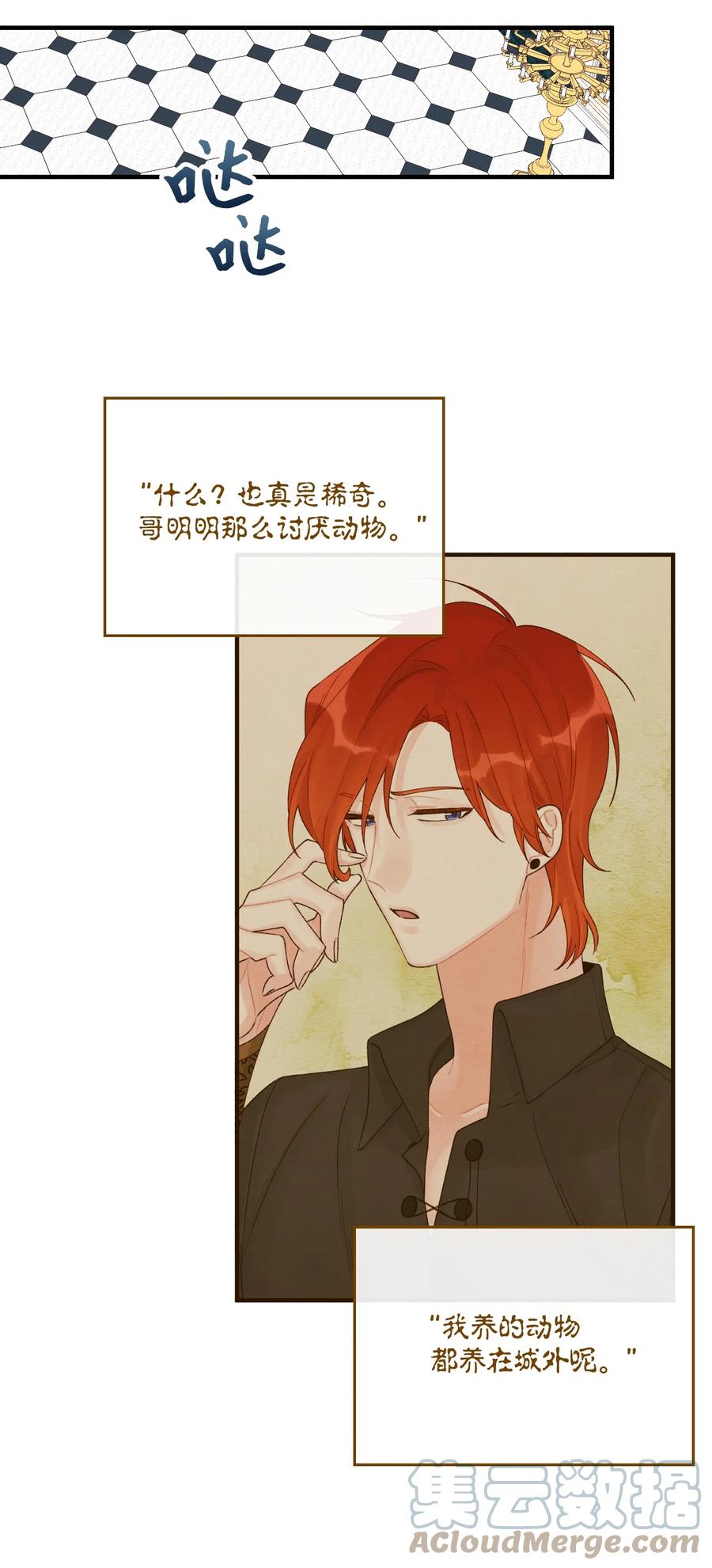 34家人的概念-垃圾堆里的皇女-HAERUA,harasyo,MSTORYHUB,极直社（第13张）