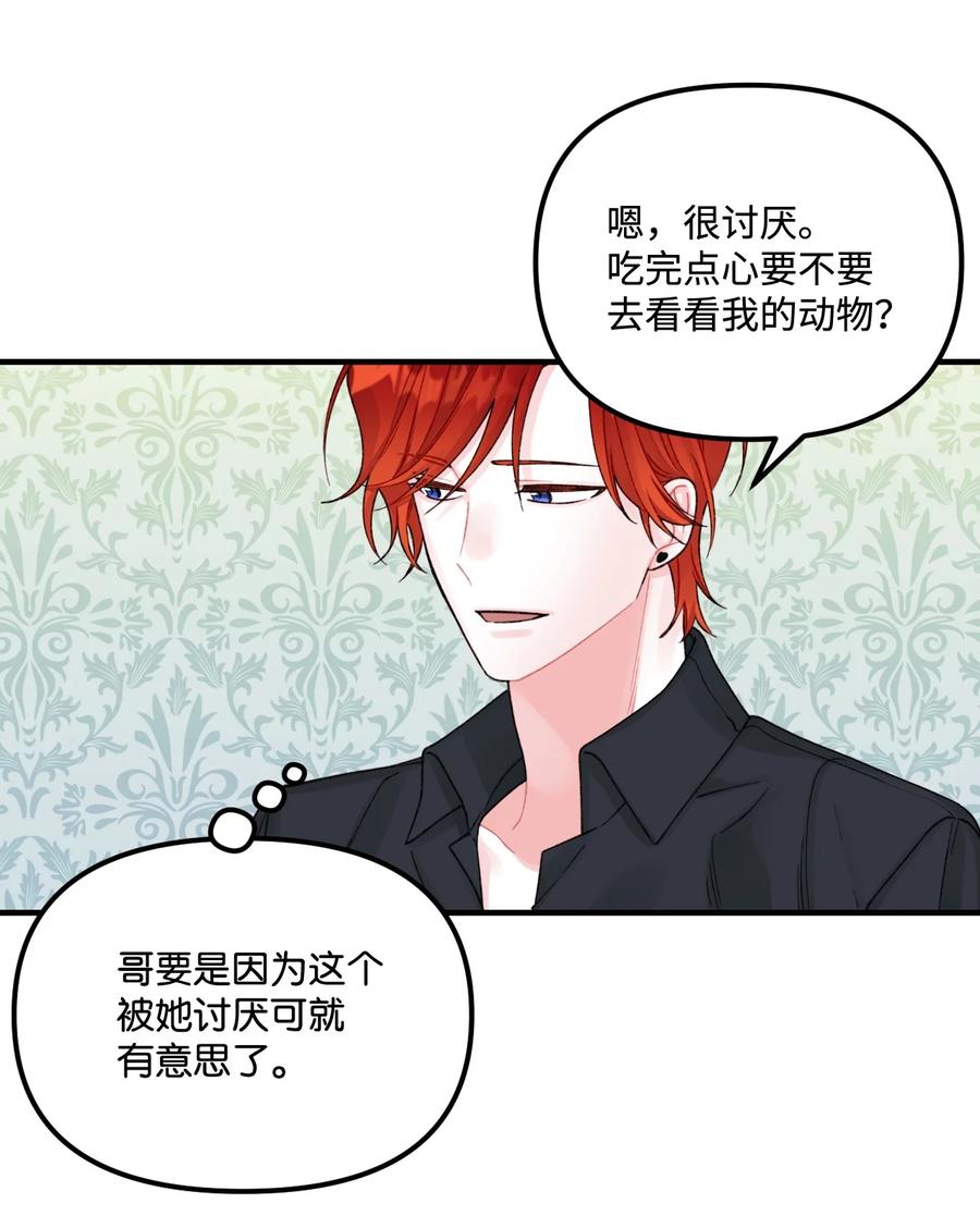34家人的概念-垃圾堆里的皇女-HAERUA,harasyo,MSTORYHUB,极直社（第2张）
