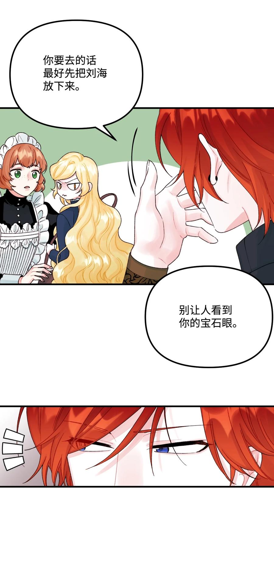 34家人的概念-垃圾堆里的皇女-HAERUA,harasyo,MSTORYHUB,极直社（第6张）