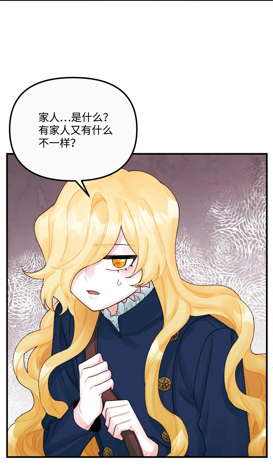 35担心引发的风波-垃圾堆里的皇女-HAERUA,harasyo,MSTORYHUB,极直社（第11张）