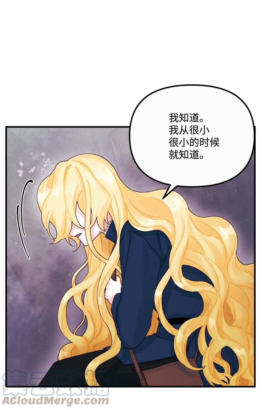 35担心引发的风波-垃圾堆里的皇女-HAERUA,harasyo,MSTORYHUB,极直社（第7张）