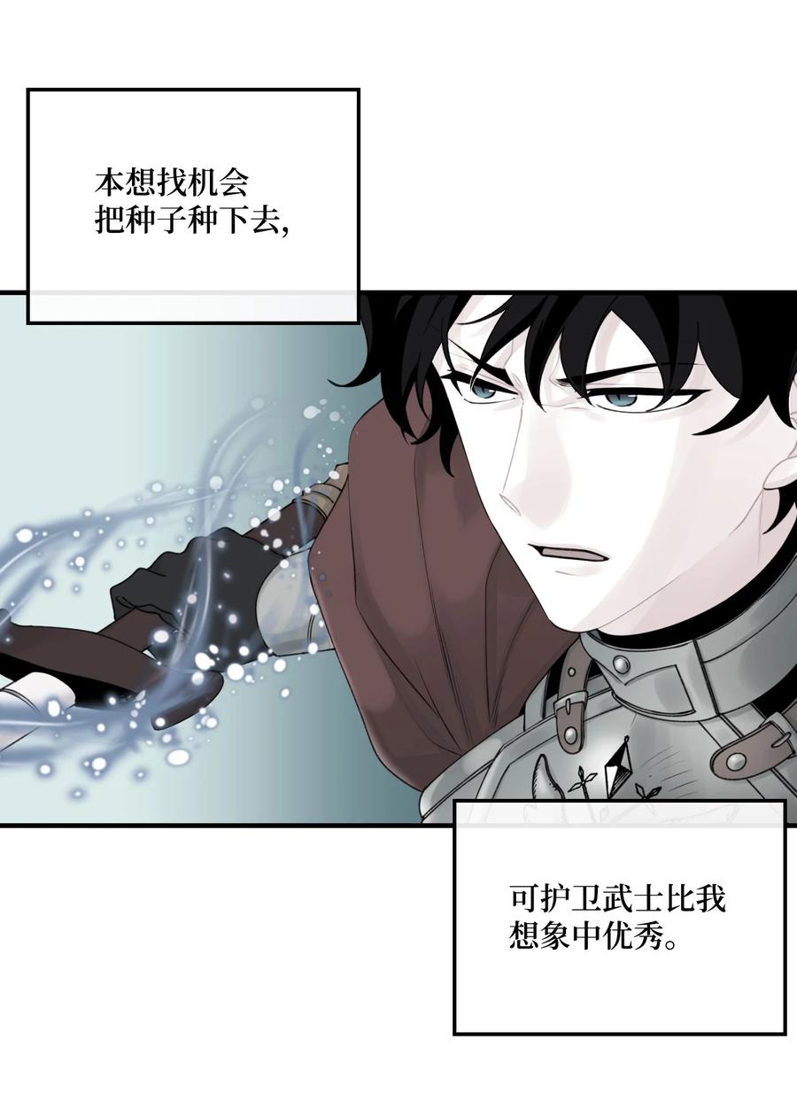 36可以不叫叔叔吗-垃圾堆里的皇女-HAERUA,harasyo,MSTORYHUB,极直社（第3张）