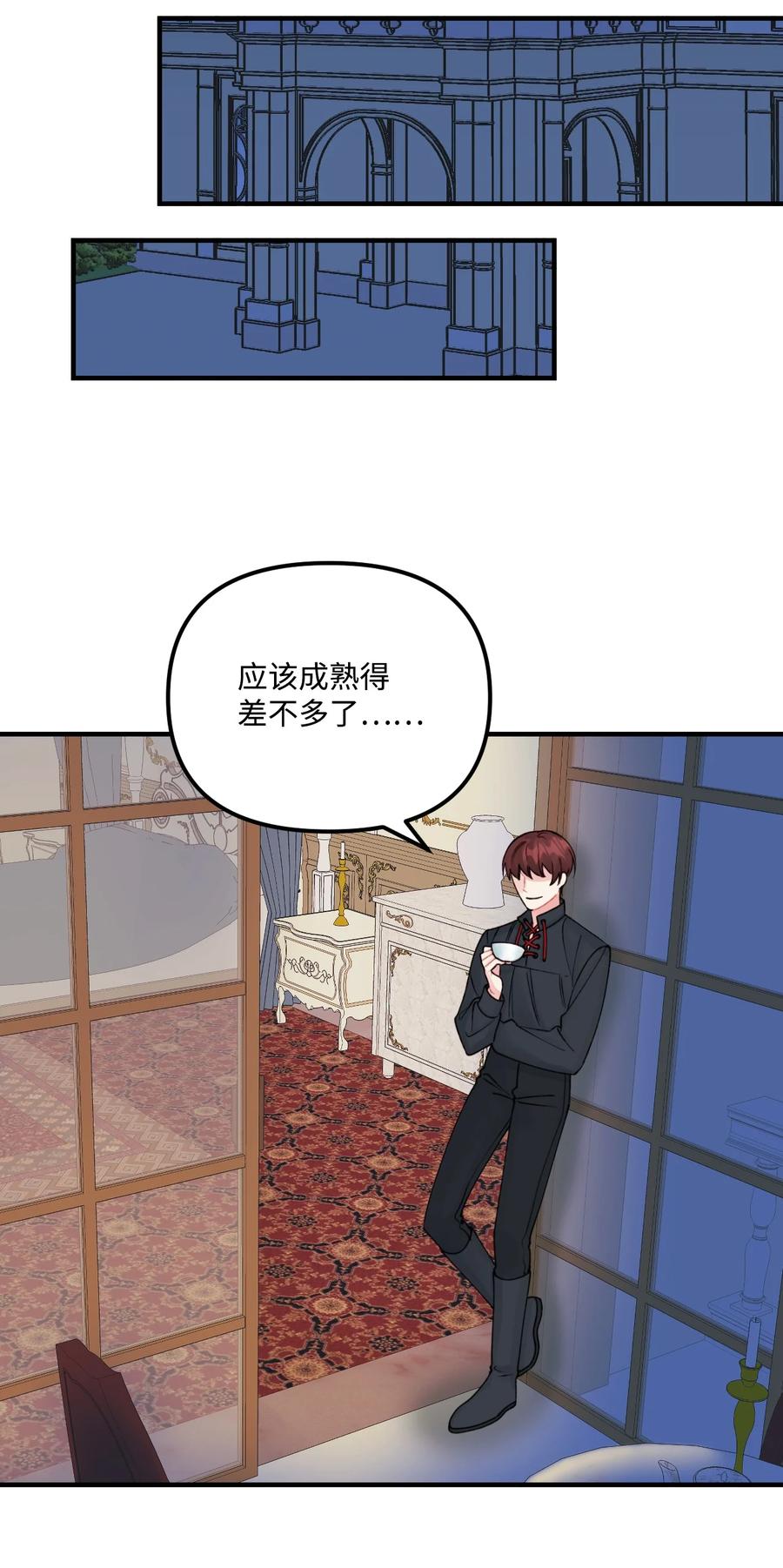 36可以不叫叔叔吗-垃圾堆里的皇女-HAERUA,harasyo,MSTORYHUB,极直社（第2张）