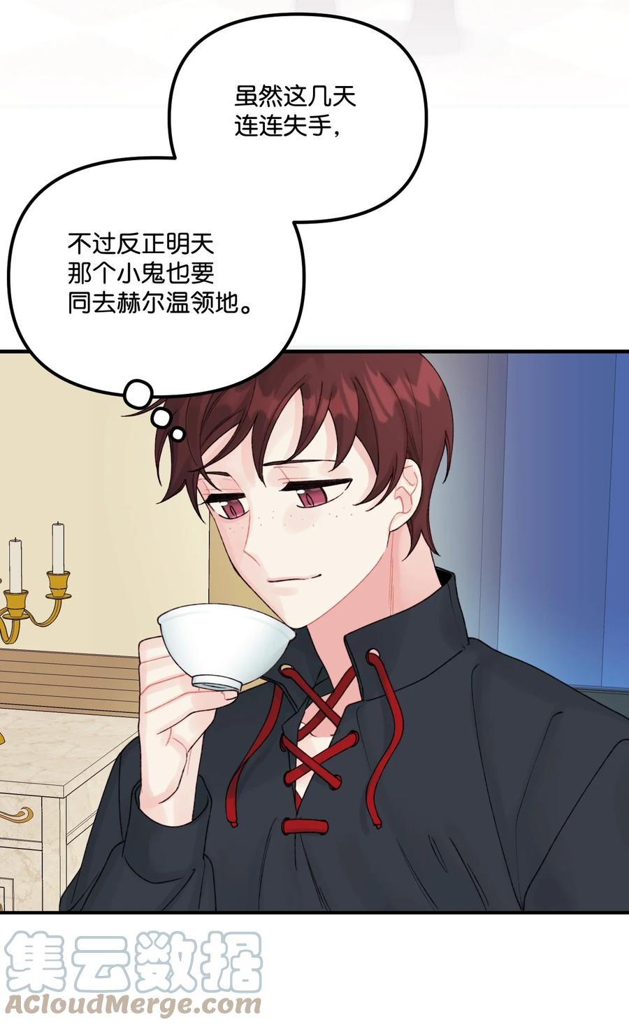 36可以不叫叔叔吗-垃圾堆里的皇女-HAERUA,harasyo,MSTORYHUB,极直社（第7张）