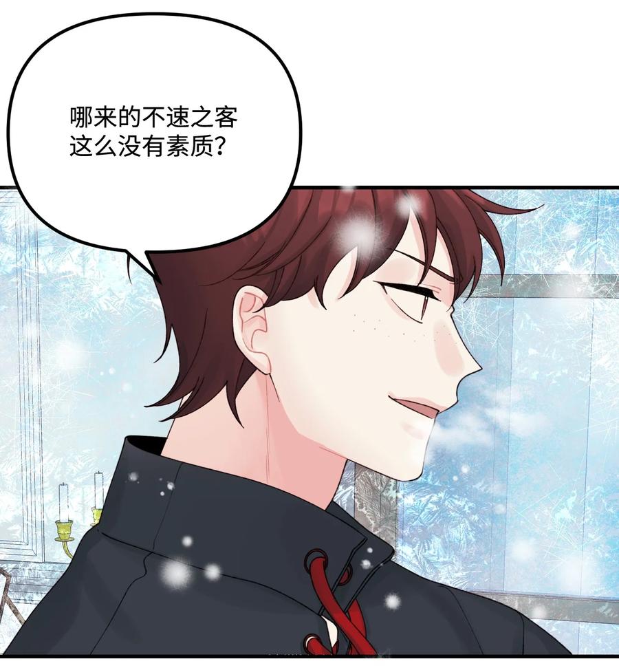 36可以不叫叔叔吗-垃圾堆里的皇女-HAERUA,harasyo,MSTORYHUB,极直社（第11张）