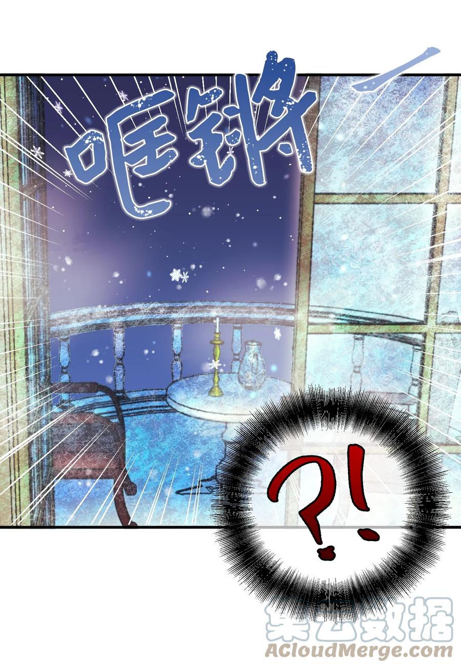 36可以不叫叔叔吗-垃圾堆里的皇女-HAERUA,harasyo,MSTORYHUB,极直社（第10张）