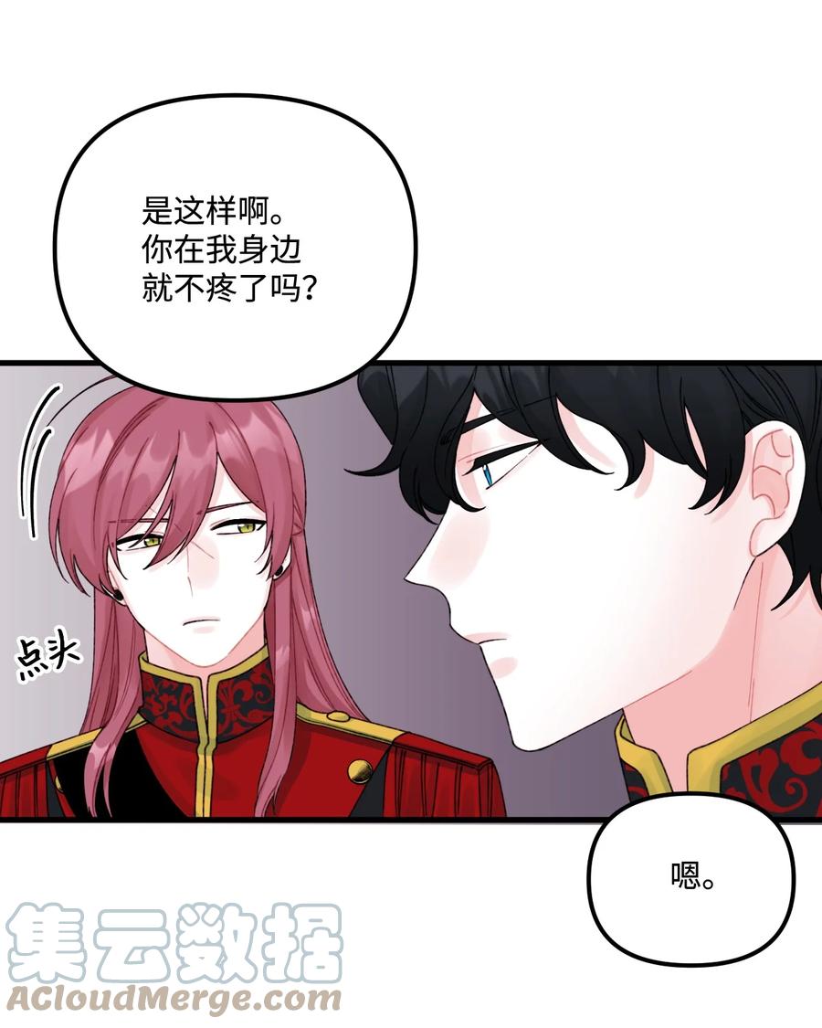 37海蓝宝石眼-垃圾堆里的皇女-HAERUA,harasyo,MSTORYHUB,极直社（第25张）