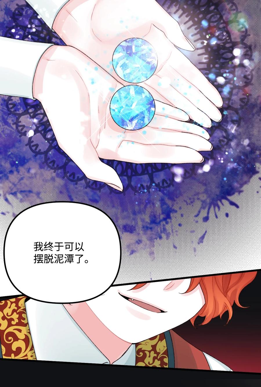 37海蓝宝石眼-垃圾堆里的皇女-HAERUA,harasyo,MSTORYHUB,极直社（第15张）