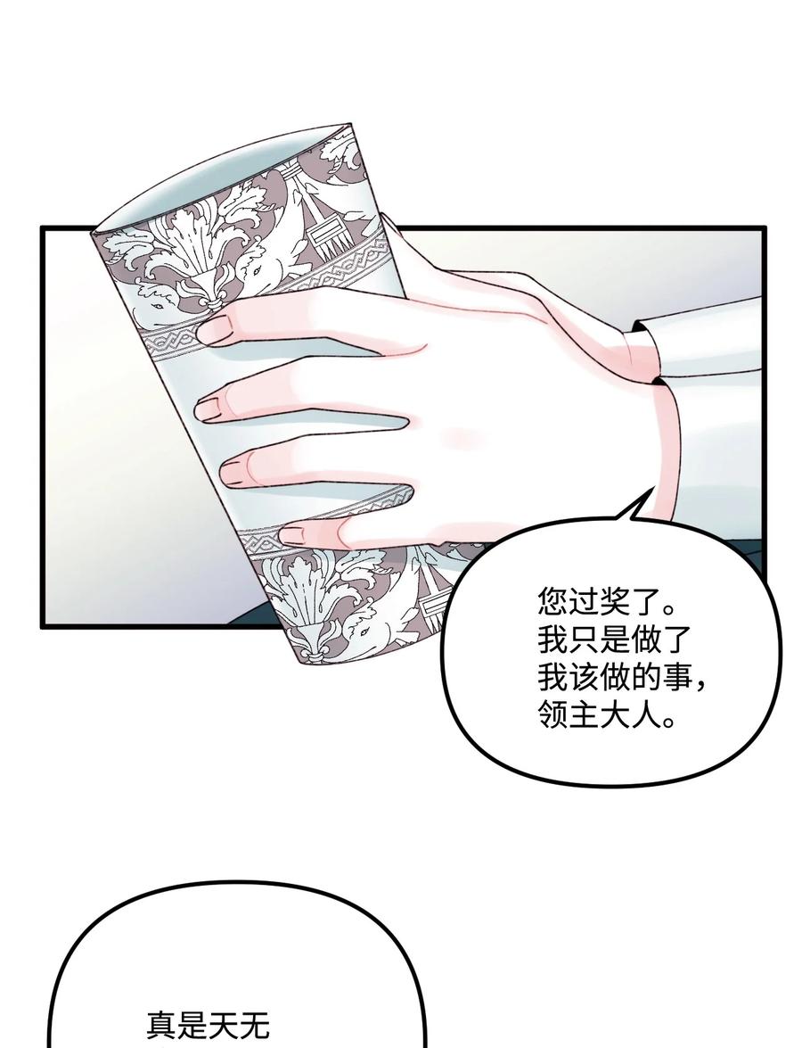 37海蓝宝石眼-垃圾堆里的皇女-HAERUA,harasyo,MSTORYHUB,极直社（第3张）