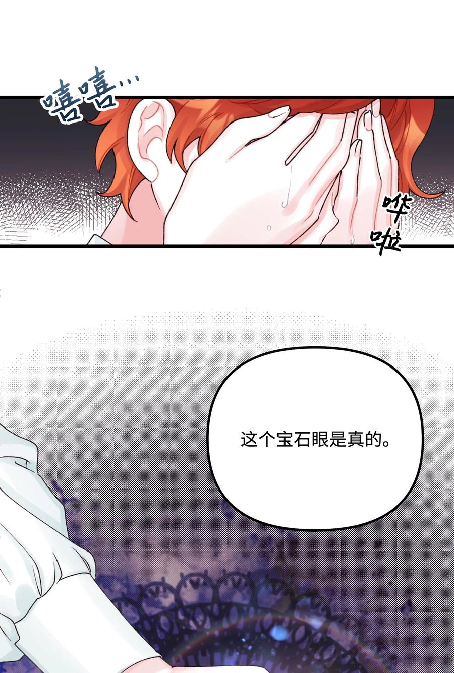 37海蓝宝石眼-垃圾堆里的皇女-HAERUA,harasyo,MSTORYHUB,极直社（第14张）