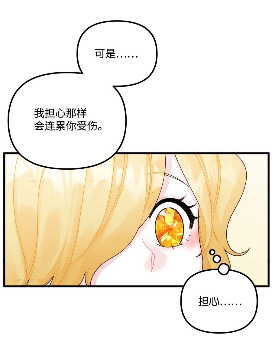 37海蓝宝石眼-垃圾堆里的皇女-HAERUA,harasyo,MSTORYHUB,极直社（第26张）