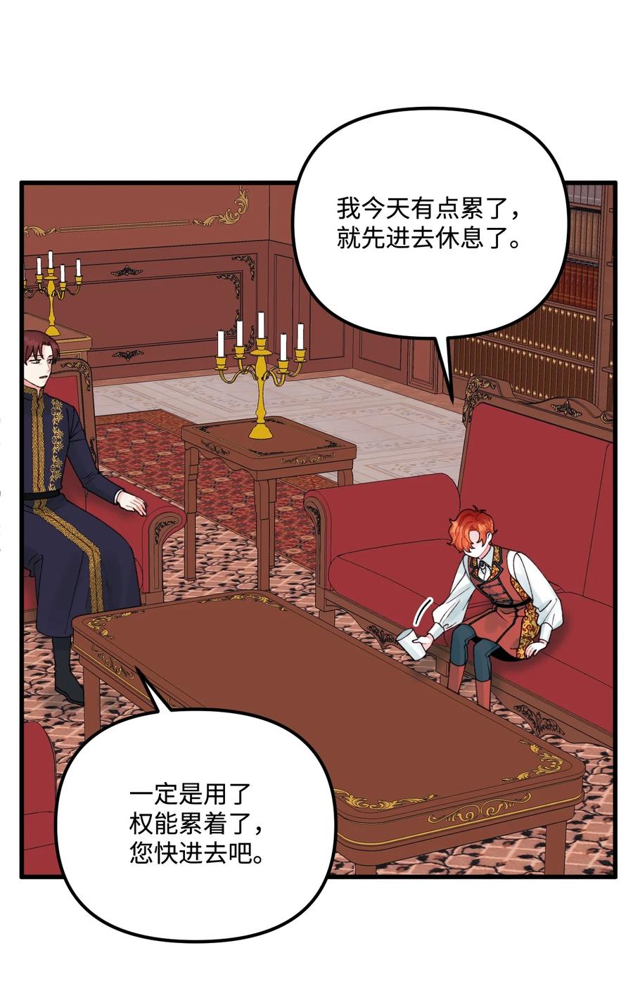 37海蓝宝石眼-垃圾堆里的皇女-HAERUA,harasyo,MSTORYHUB,极直社（第9张）