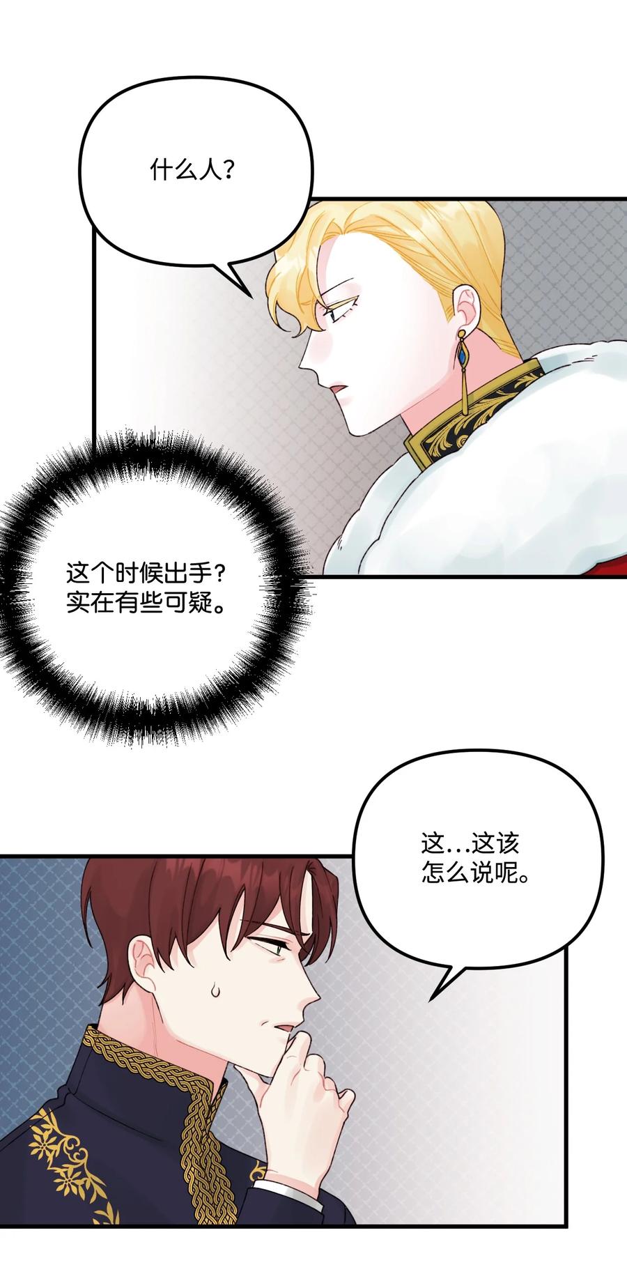 37海蓝宝石眼-垃圾堆里的皇女-HAERUA,harasyo,MSTORYHUB,极直社（第33张）