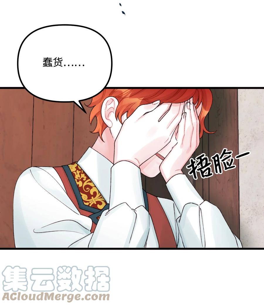 37海蓝宝石眼-垃圾堆里的皇女-HAERUA,harasyo,MSTORYHUB,极直社（第13张）