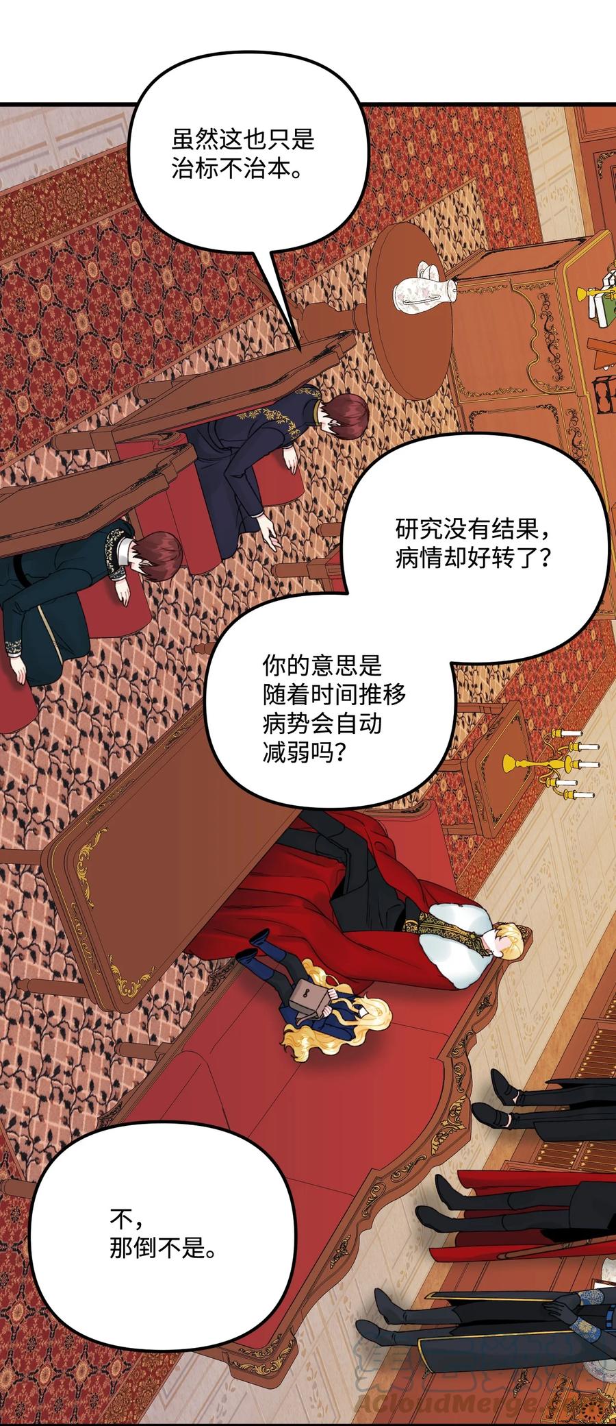 37海蓝宝石眼-垃圾堆里的皇女-HAERUA,harasyo,MSTORYHUB,极直社（第31张）