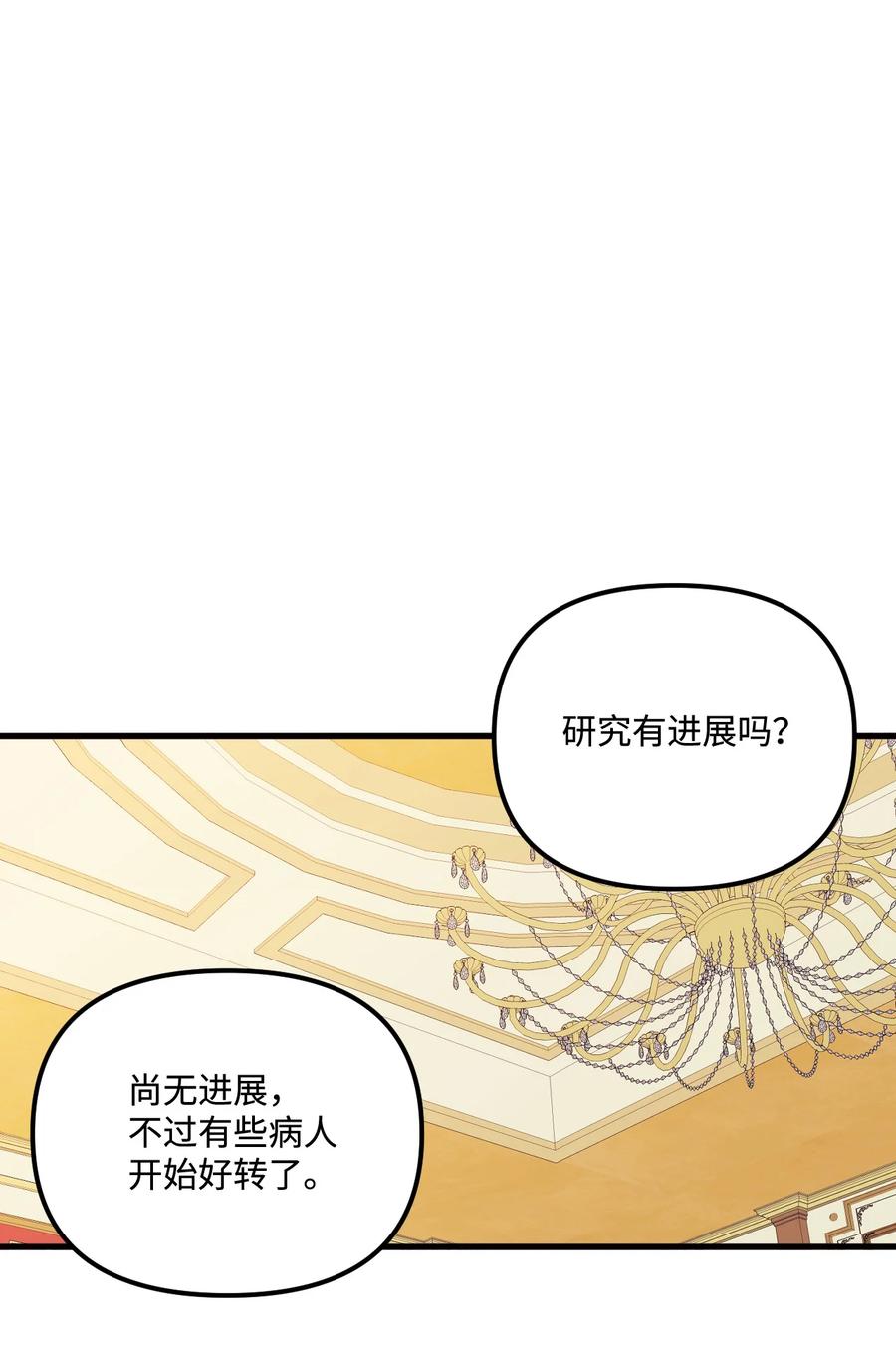 37海蓝宝石眼-垃圾堆里的皇女-HAERUA,harasyo,MSTORYHUB,极直社（第30张）